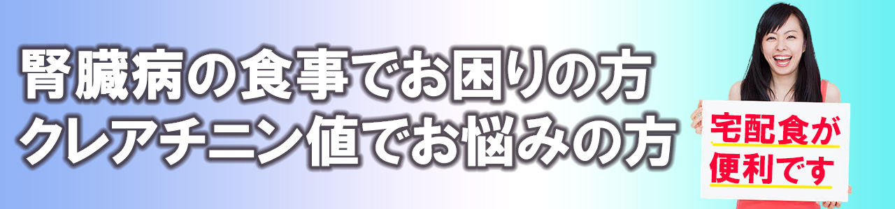 腎臓病と糖尿病の食事には宅配弁当！口コミランキングTop3!!